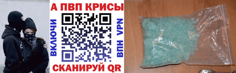 Альфа ПВП мука  Инта 