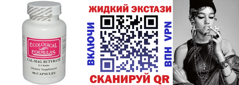 БУТИРАТ Butirat  наркошоп  Инта 