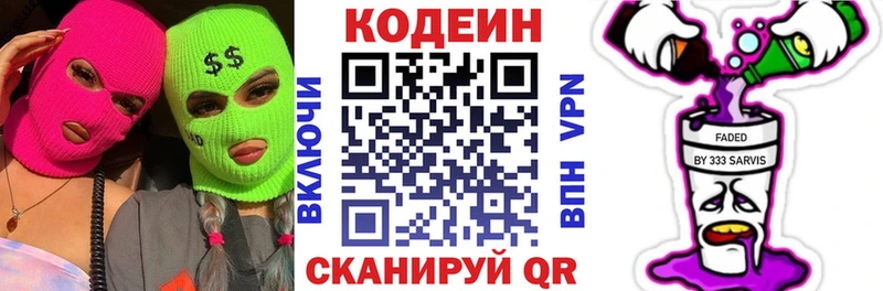 Кодеиновый сироп Lean напиток Lean (лин)  хочу наркоту  Инта 