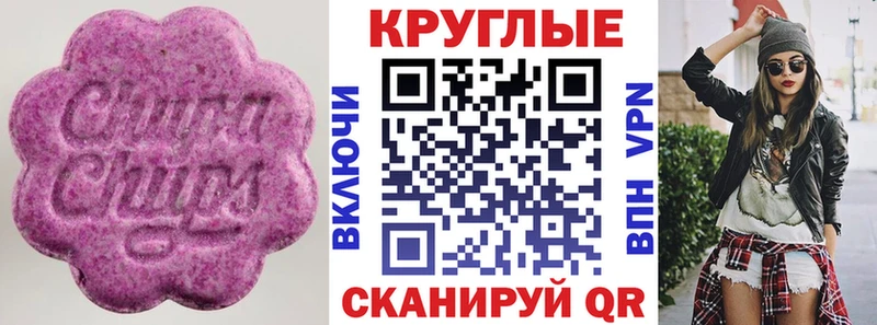 Экстази 280 MDMA Инта