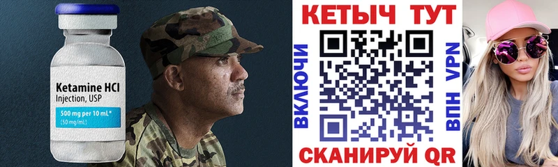 где найти   Инта  КЕТАМИН VHQ 