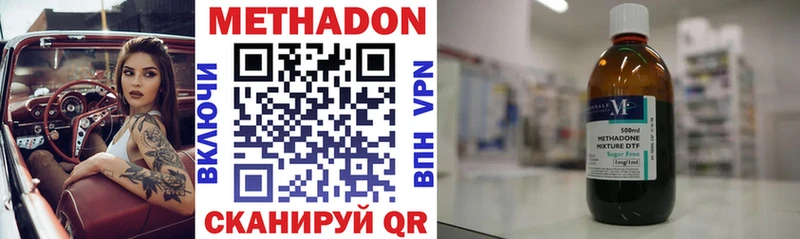 что такое наркотик  Инта  МЕТАДОН methadone 