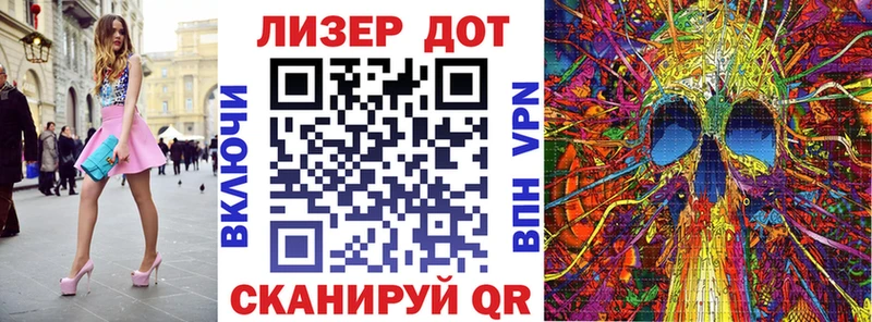 купить закладку Инта Марки 25I-NBOMe 1500мкг